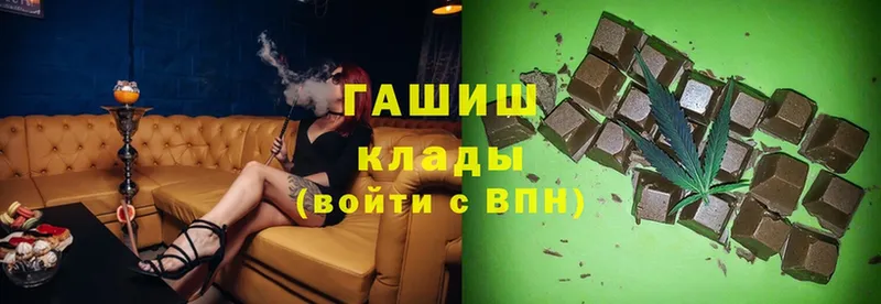 ГАШИШ hashish Гвардейск