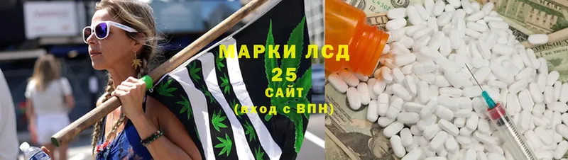 Лсд 25 экстази ecstasy  Гвардейск 